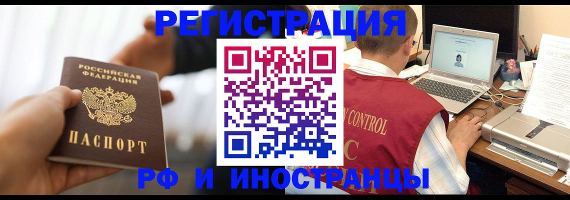 прописка паспорт в Удмуртии