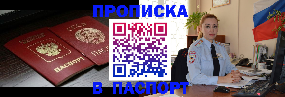 временная регистрация гарантия в Удмуртии