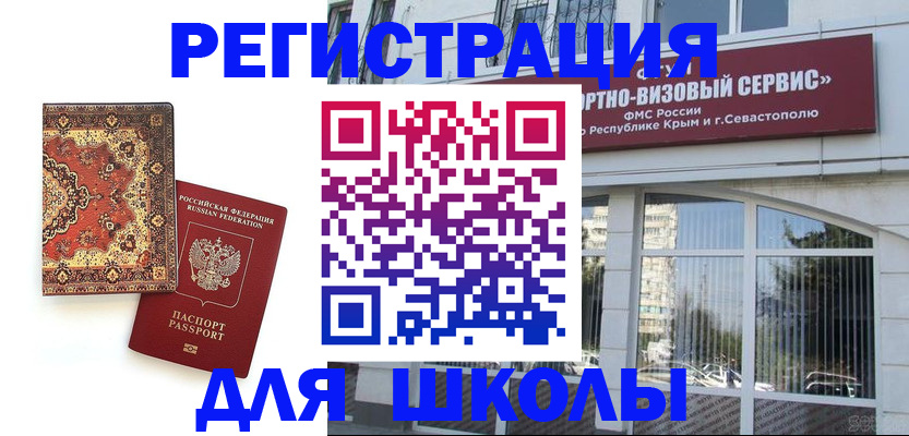 временная регистрация недорого в Удмуртии
