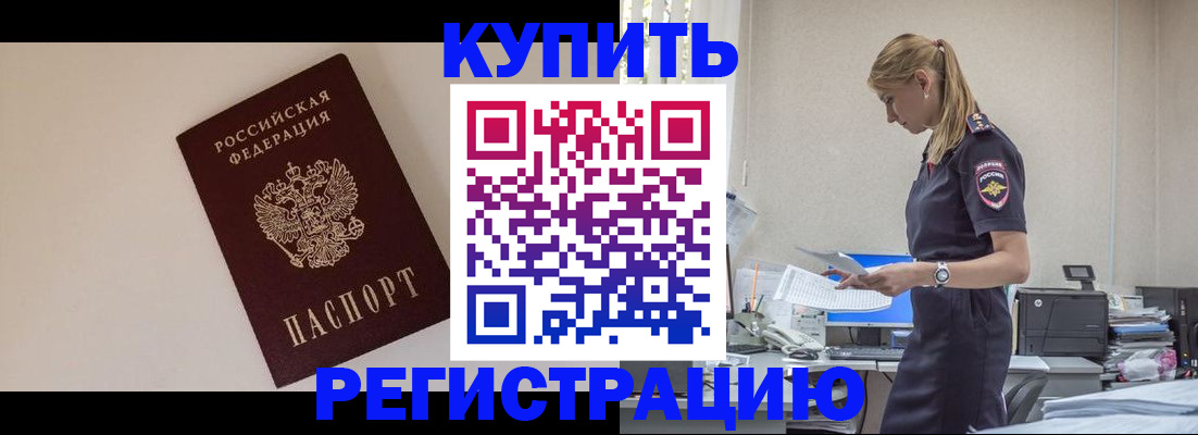 временная регистрация надежно в Удмуртии